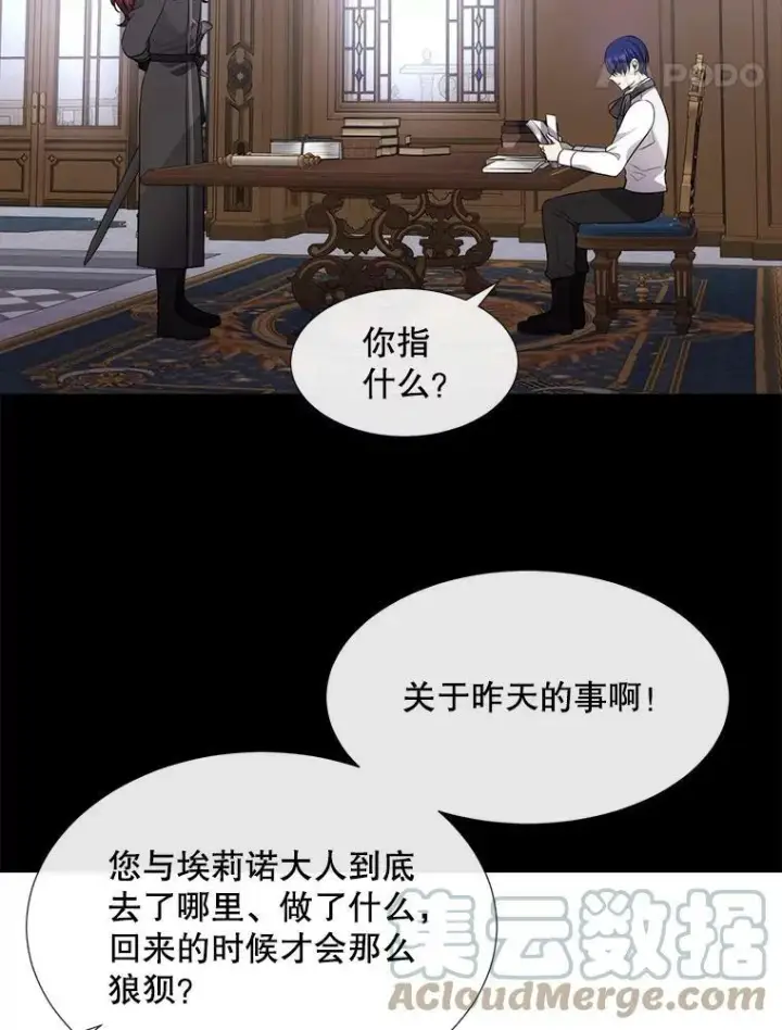 《夏洛特与五门徒》135.守护世界和平图19