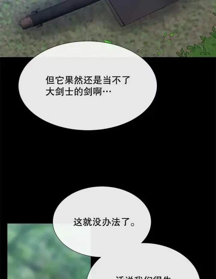 《夏洛特与五门徒》135.守护世界和平图2