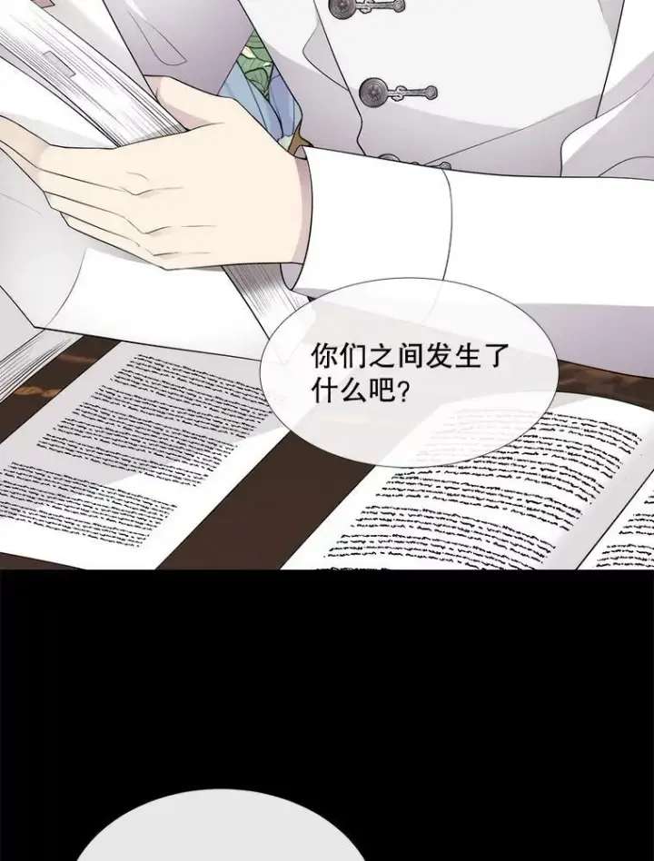 《夏洛特与五门徒》135.守护世界和平图21
