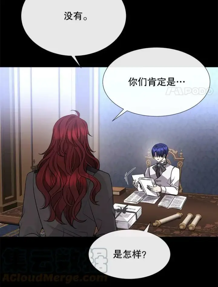 《夏洛特与五门徒》135.守护世界和平图22