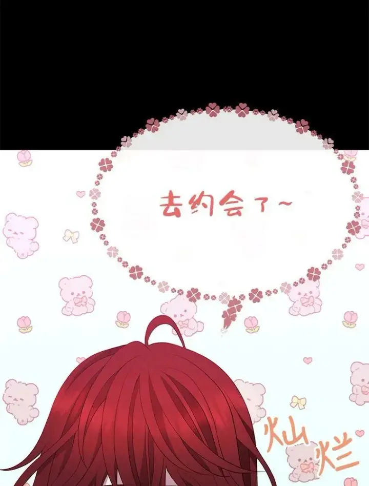 《夏洛特与五门徒》135.守护世界和平图23