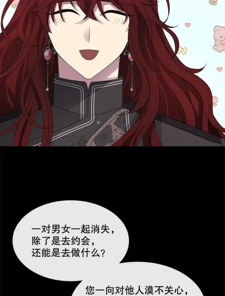 《夏洛特与五门徒》135.守护世界和平图24