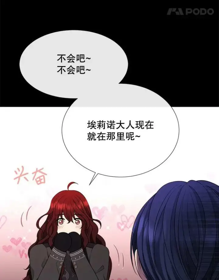 《夏洛特与五门徒》135.守护世界和平图32