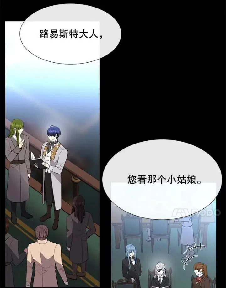 《夏洛特与五门徒》135.守护世界和平图38
