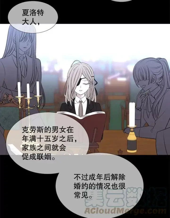 《夏洛特与五门徒》135.守护世界和平图40