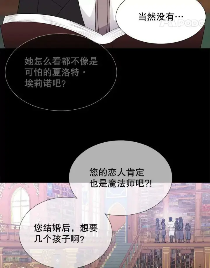 《夏洛特与五门徒》135.守护世界和平图42