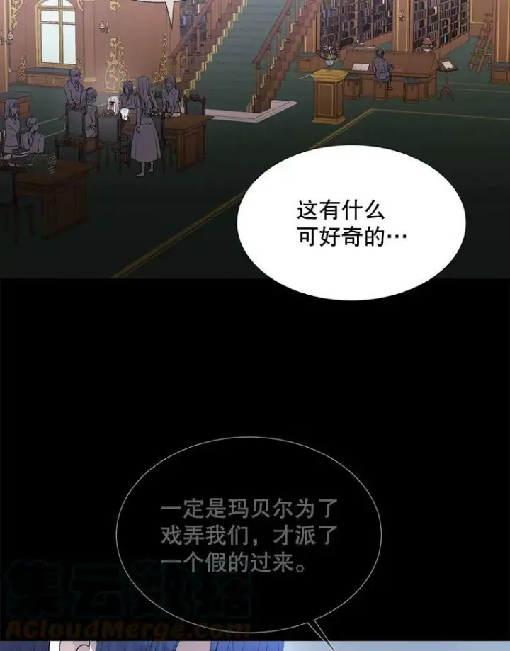 《夏洛特与五门徒》135.守护世界和平图43