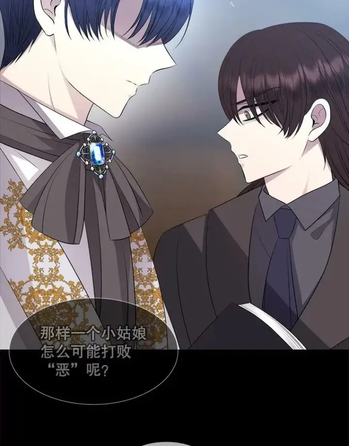 《夏洛特与五门徒》135.守护世界和平图44