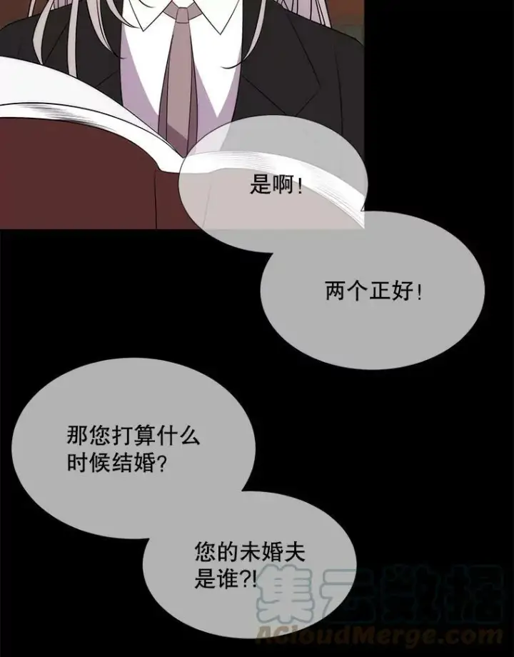 《夏洛特与五门徒》135.守护世界和平图46