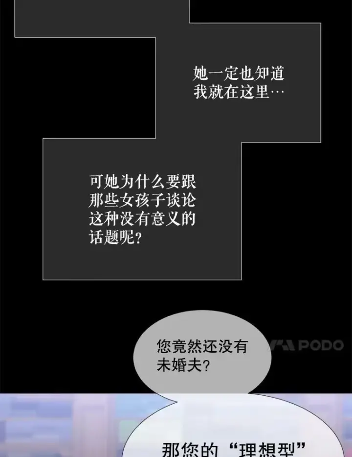 《夏洛特与五门徒》135.守护世界和平图48