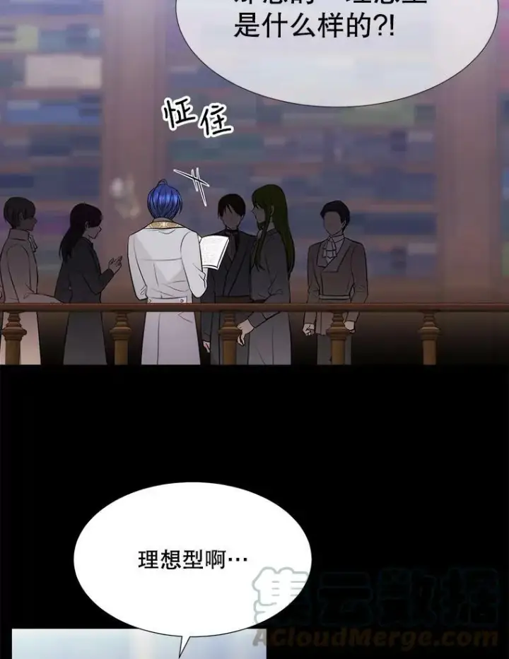 《夏洛特与五门徒》135.守护世界和平图49