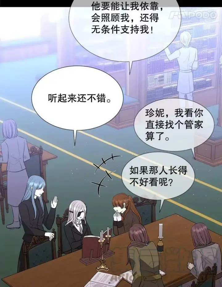《夏洛特与五门徒》135.守护世界和平图52