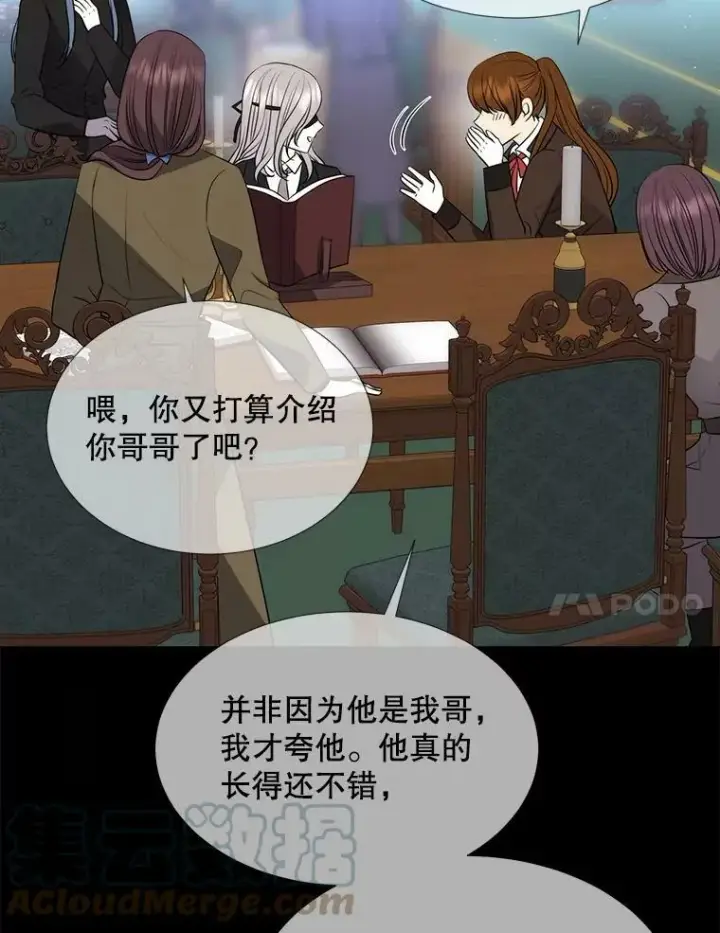 《夏洛特与五门徒》135.守护世界和平图58