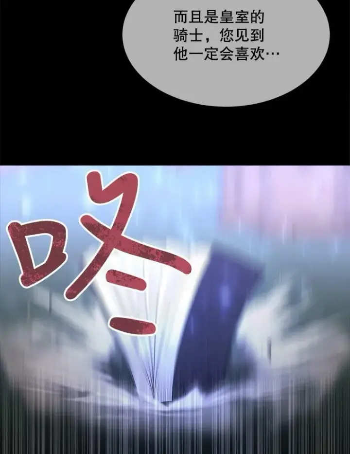 《夏洛特与五门徒》135.守护世界和平图59