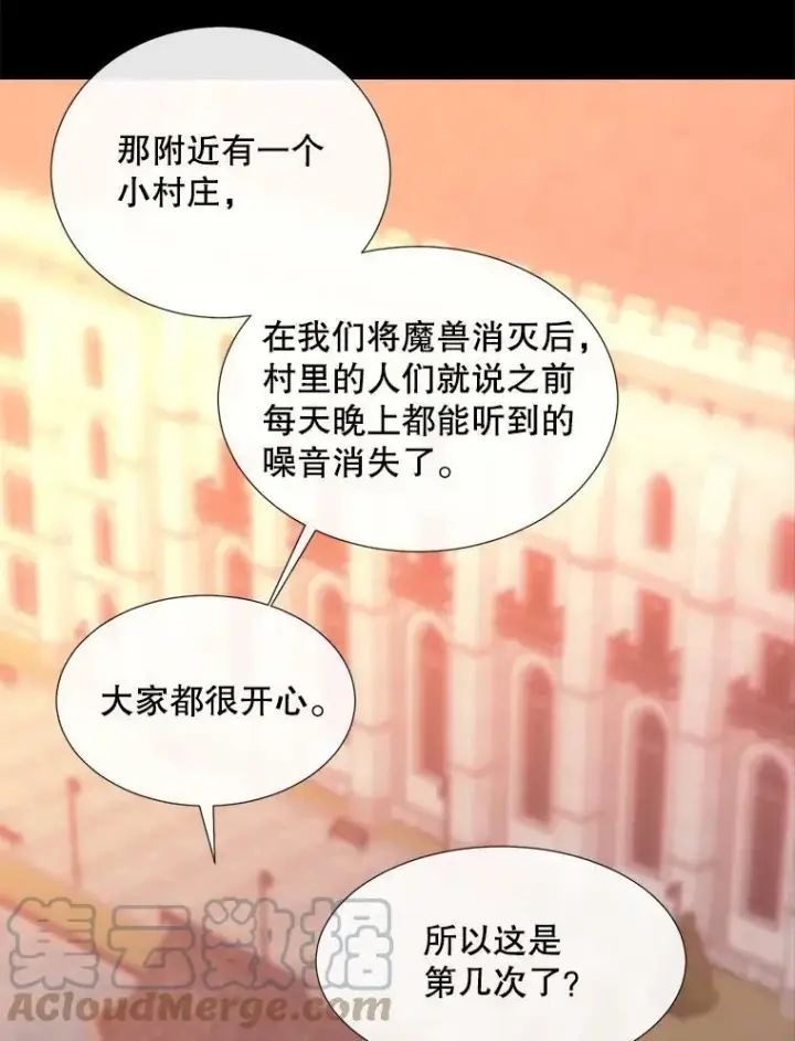《夏洛特与五门徒》135.守护世界和平图67