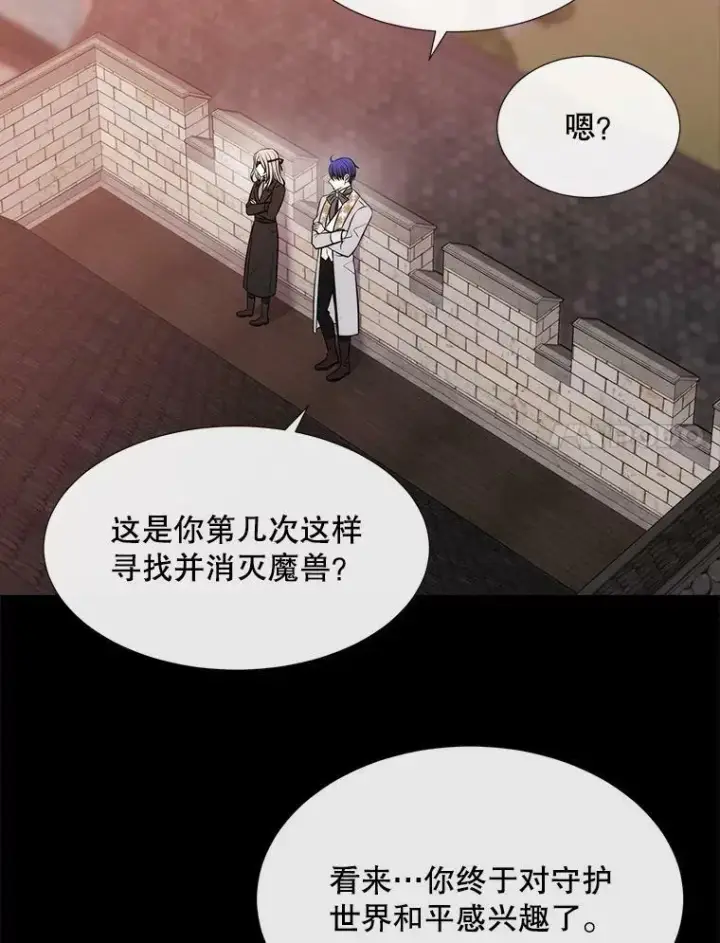 《夏洛特与五门徒》135.守护世界和平图68