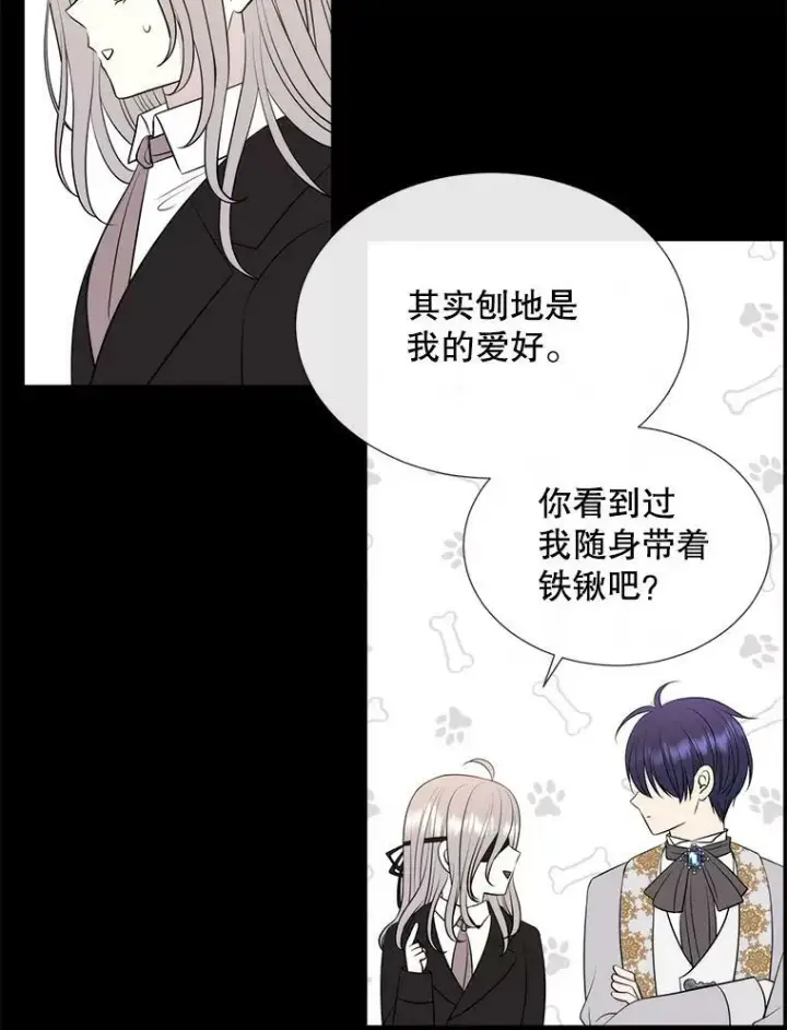《夏洛特与五门徒》135.守护世界和平图72