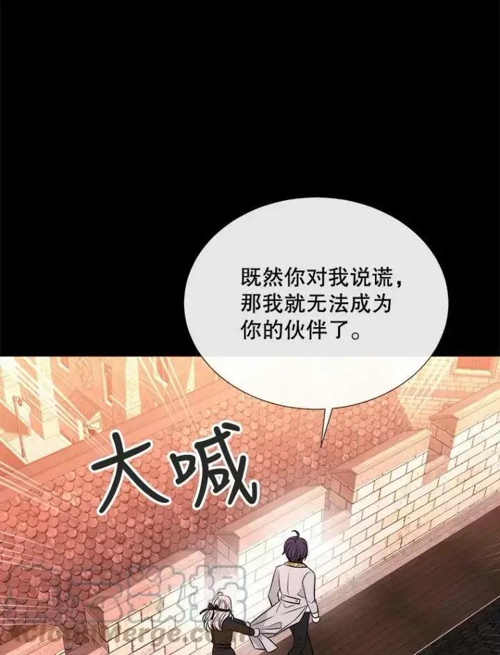 《夏洛特与五门徒》135.守护世界和平图73