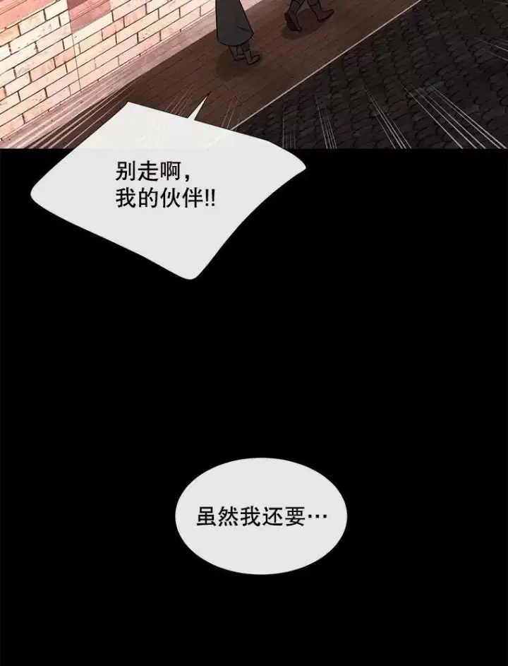 《夏洛特与五门徒》135.守护世界和平图74