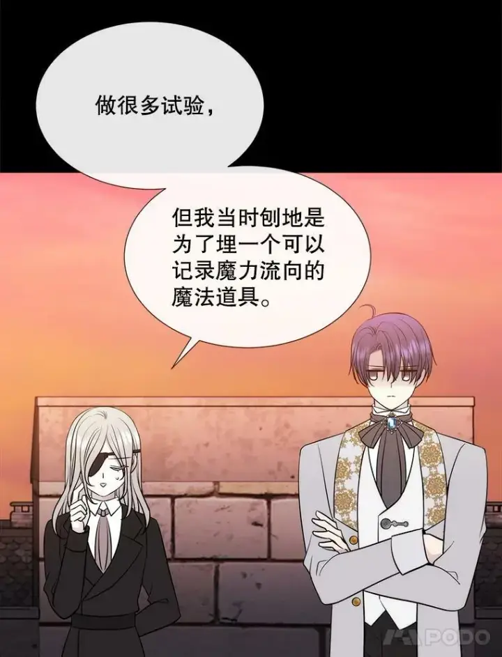 《夏洛特与五门徒》135.守护世界和平图75