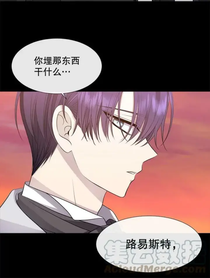 《夏洛特与五门徒》135.守护世界和平图76