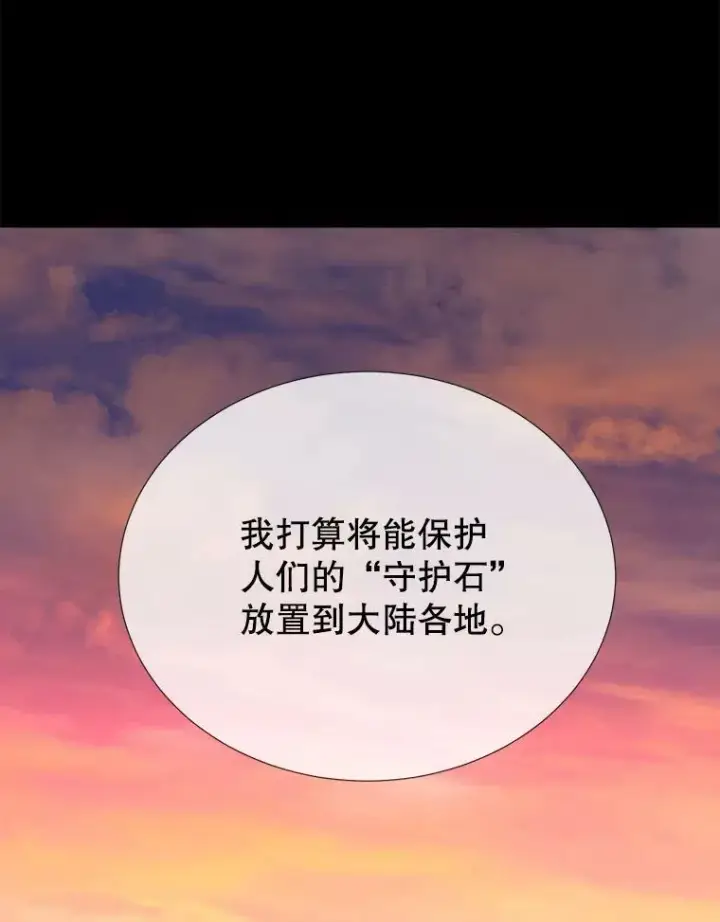 《夏洛特与五门徒》135.守护世界和平图77