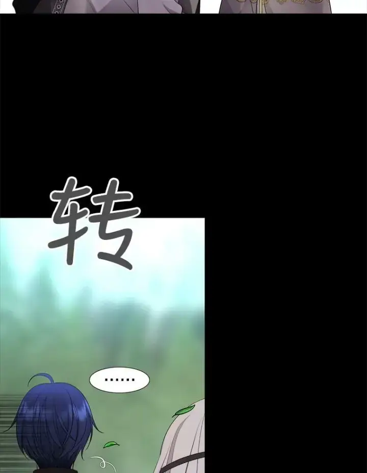 《夏洛特与五门徒》135.守护世界和平图8