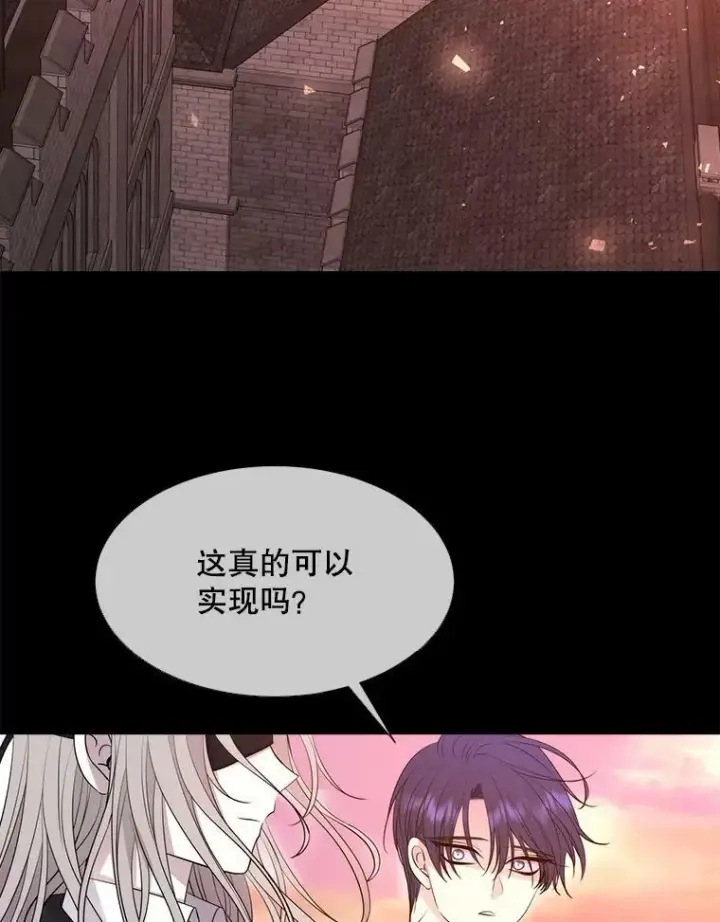 《夏洛特与五门徒》135.守护世界和平图80