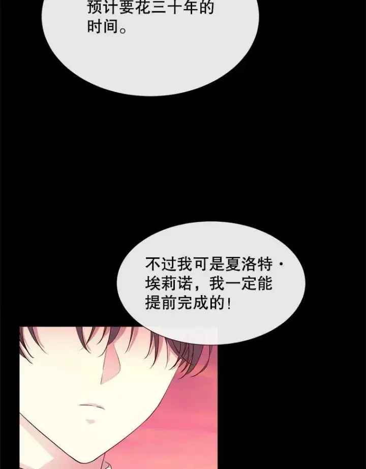 《夏洛特与五门徒》135.守护世界和平图83