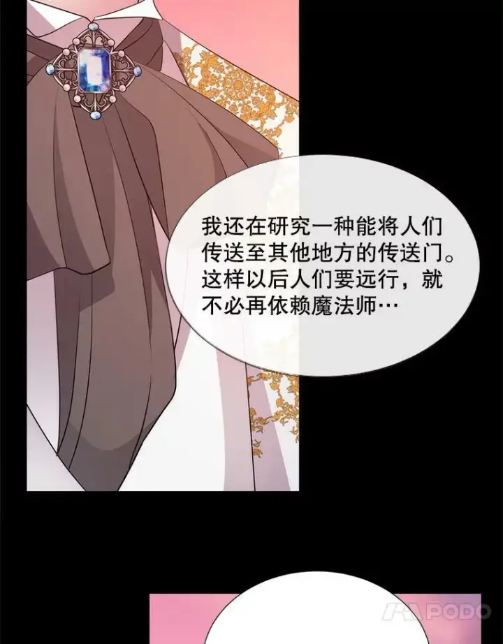 《夏洛特与五门徒》135.守护世界和平图84