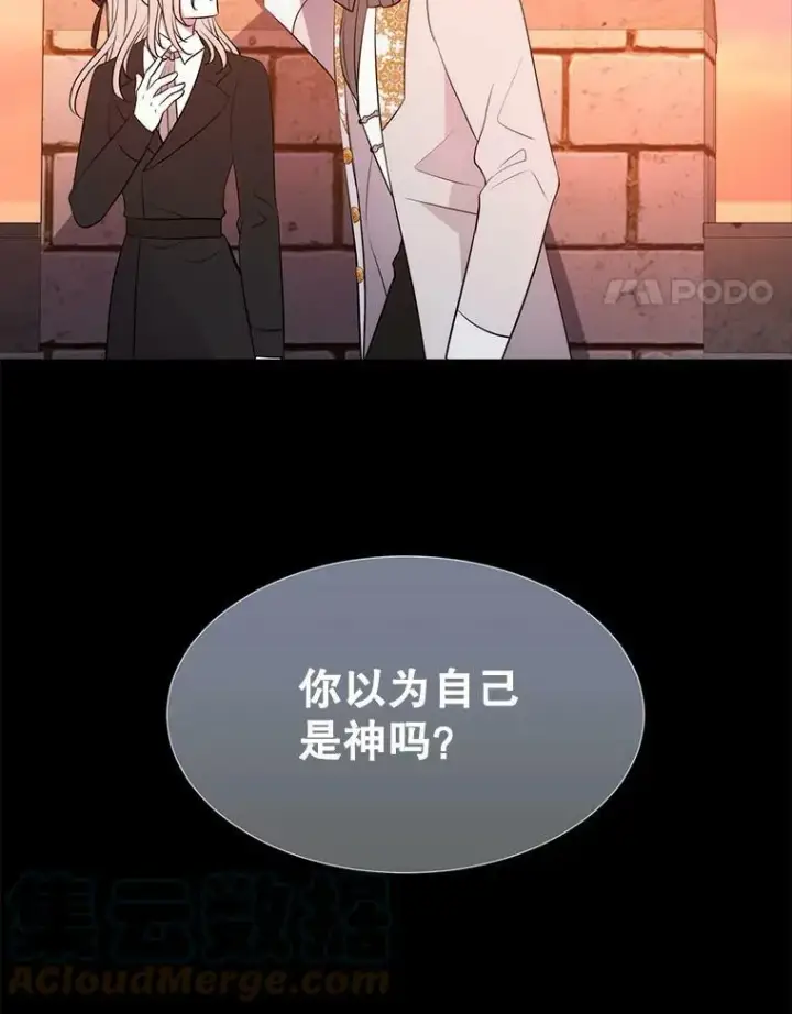 《夏洛特与五门徒》135.守护世界和平图88