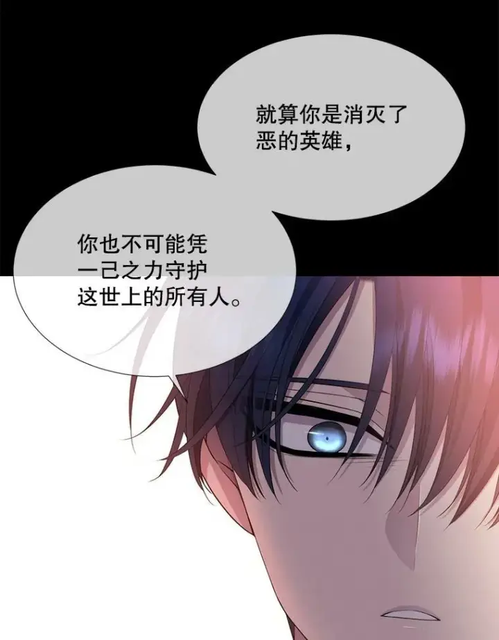 《夏洛特与五门徒》135.守护世界和平图89