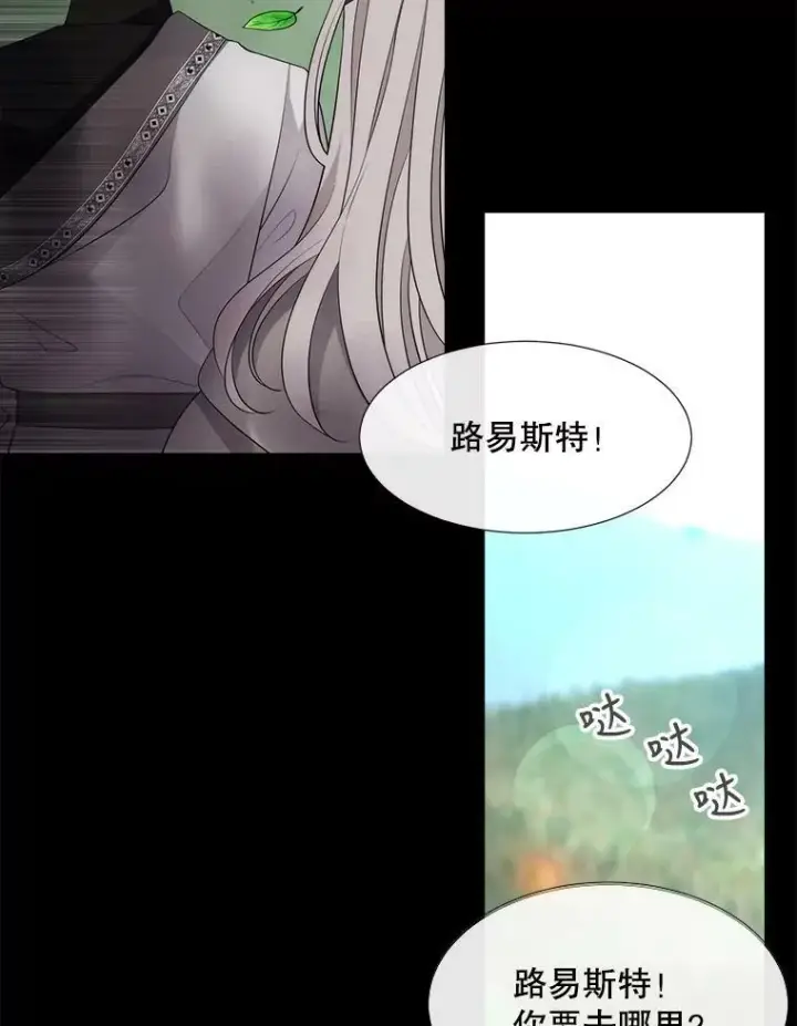 《夏洛特与五门徒》135.守护世界和平图9