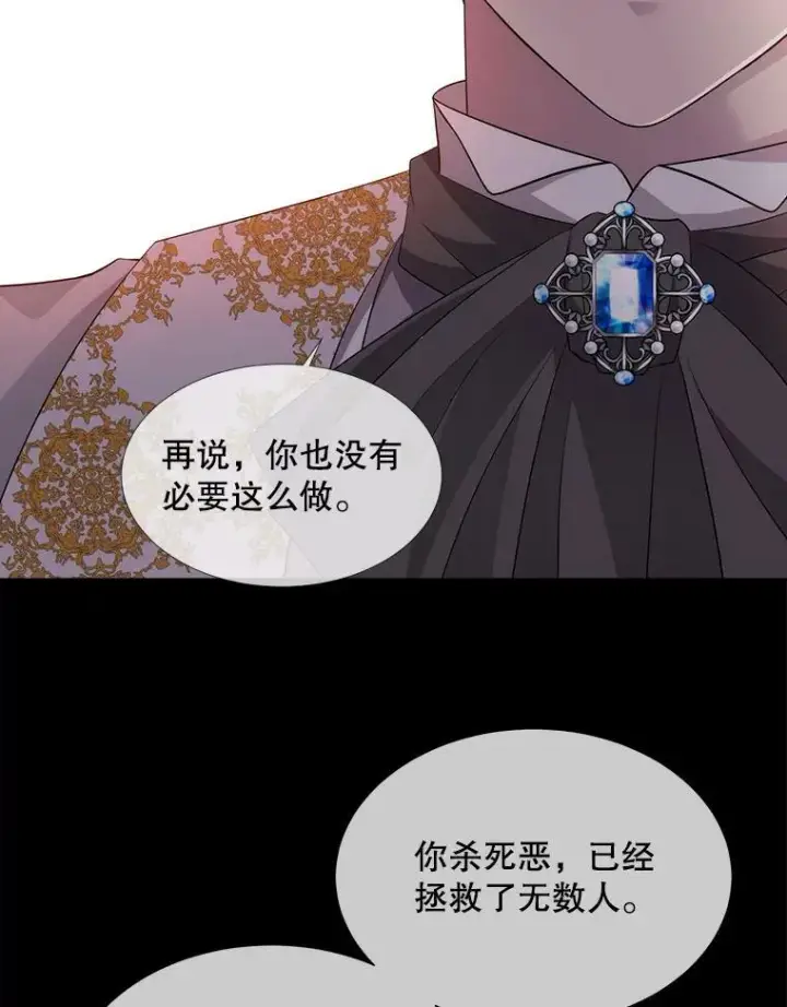 《夏洛特与五门徒》135.守护世界和平图90