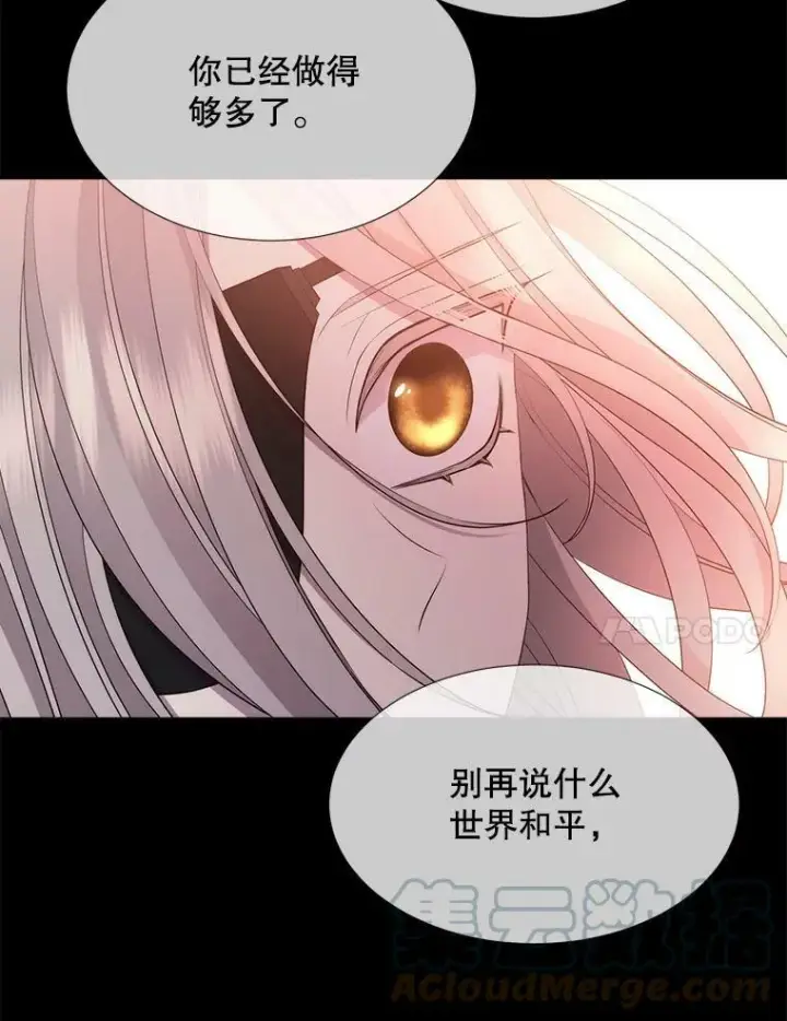 《夏洛特与五门徒》135.守护世界和平图91