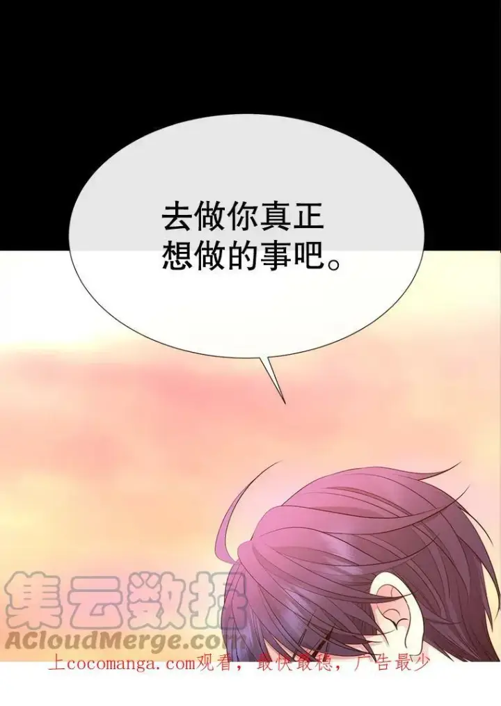 《夏洛特与五门徒》135.守护世界和平图95