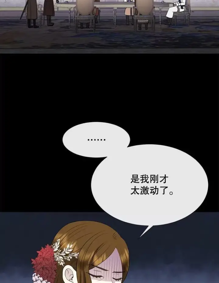 《夏洛特与五门徒》137.误会图2