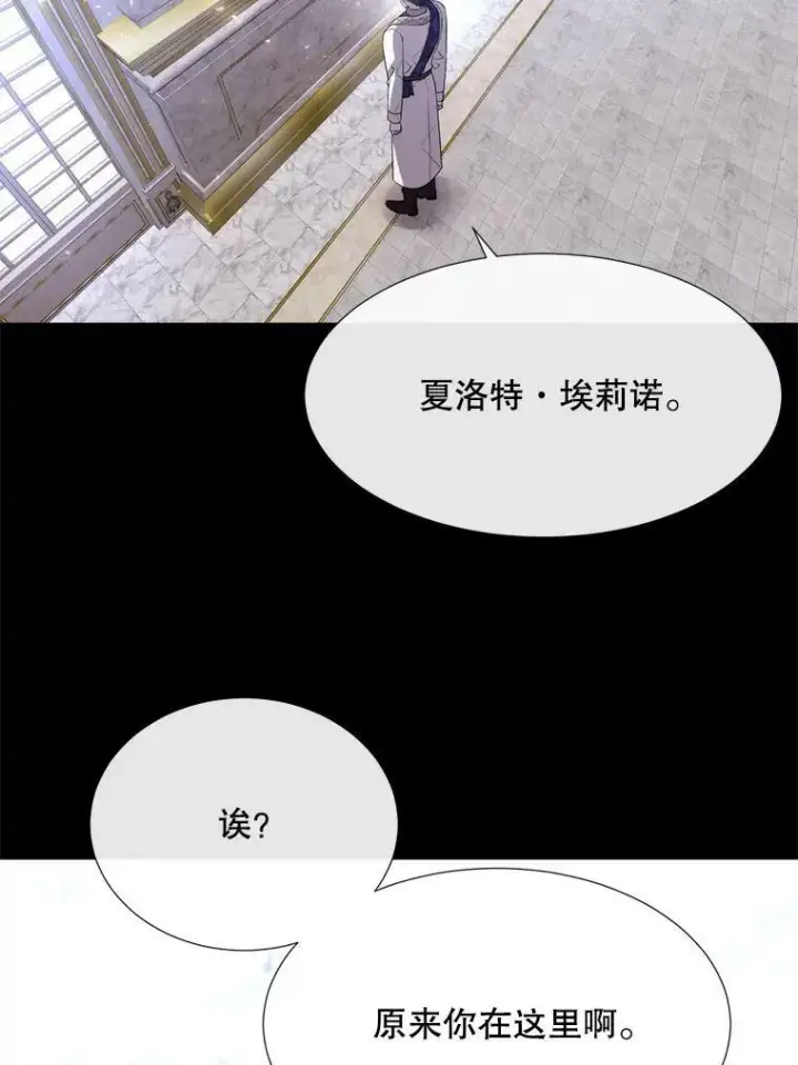 《夏洛特与五门徒》137.误会图21