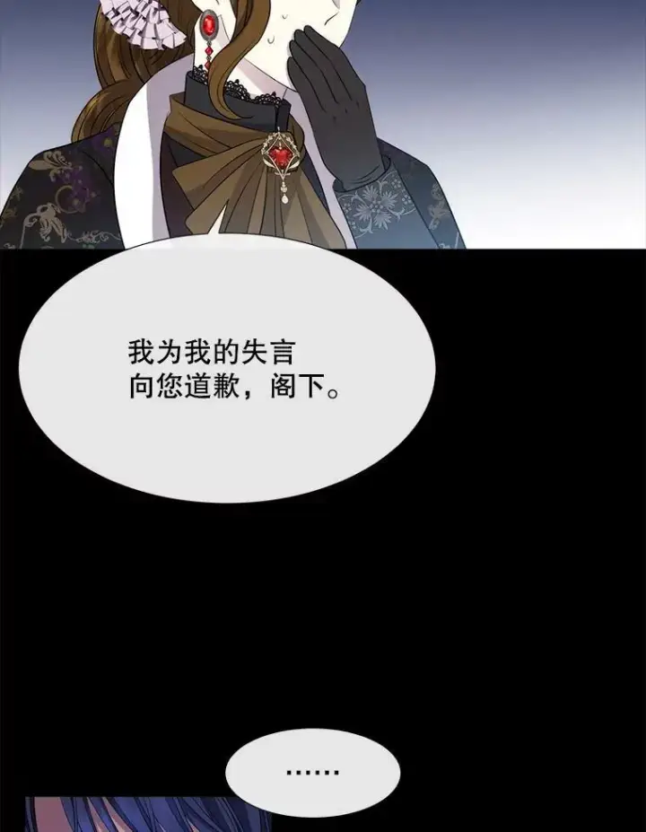 《夏洛特与五门徒》137.误会图3