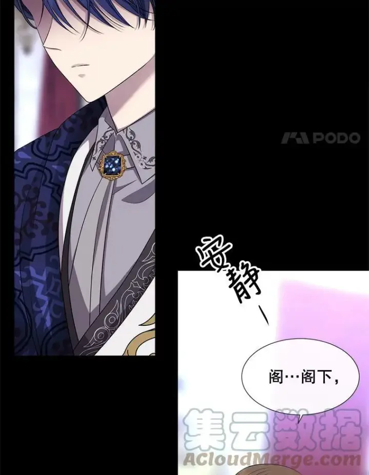 《夏洛特与五门徒》137.误会图4