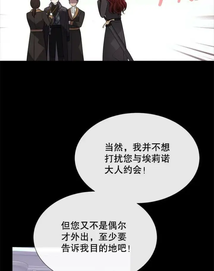 《夏洛特与五门徒》137.误会图45