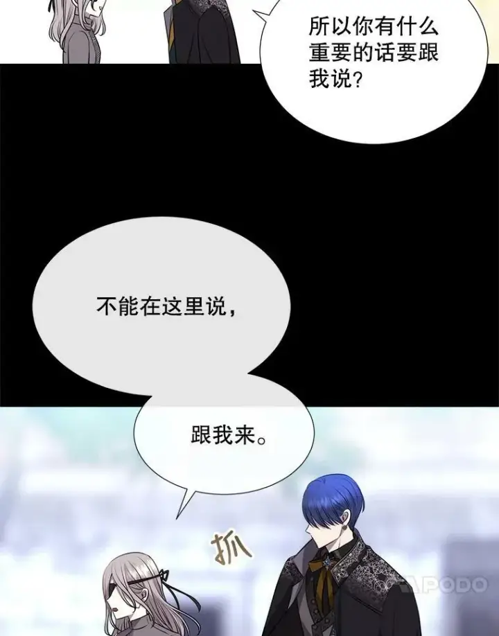 《夏洛特与五门徒》137.误会图60