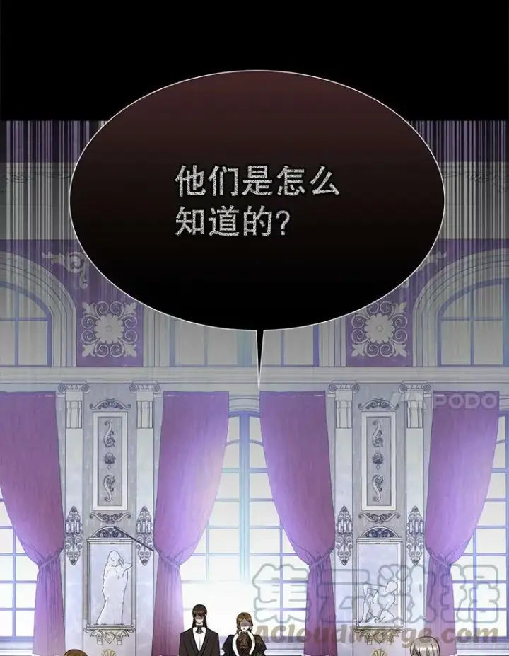 《夏洛特与五门徒》137.误会图7