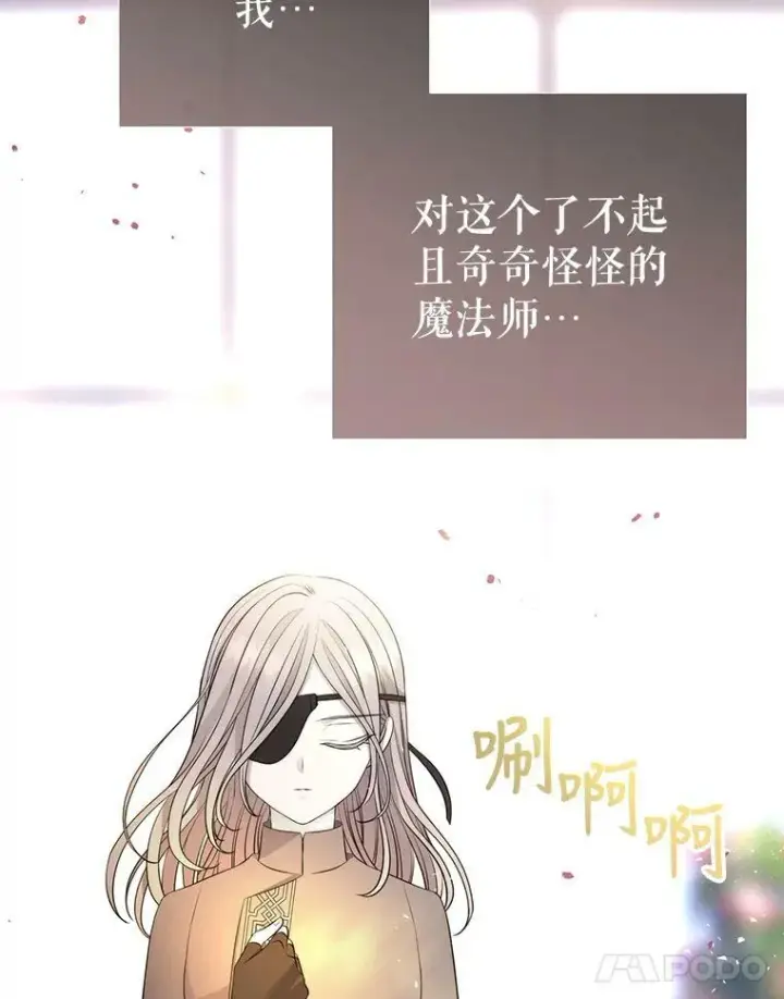 《夏洛特与五门徒》137.误会图71
