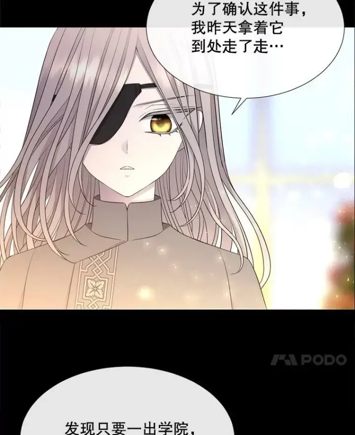 《夏洛特与五门徒》137.误会图77