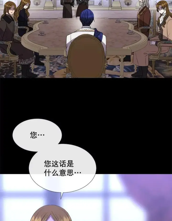 《夏洛特与五门徒》137.误会图8