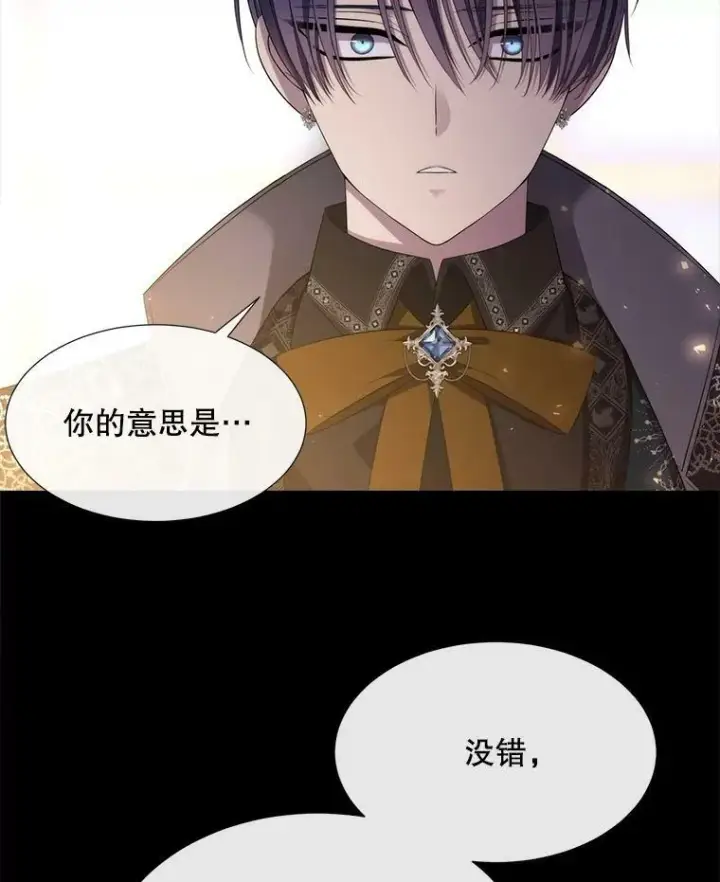 《夏洛特与五门徒》137.误会图80