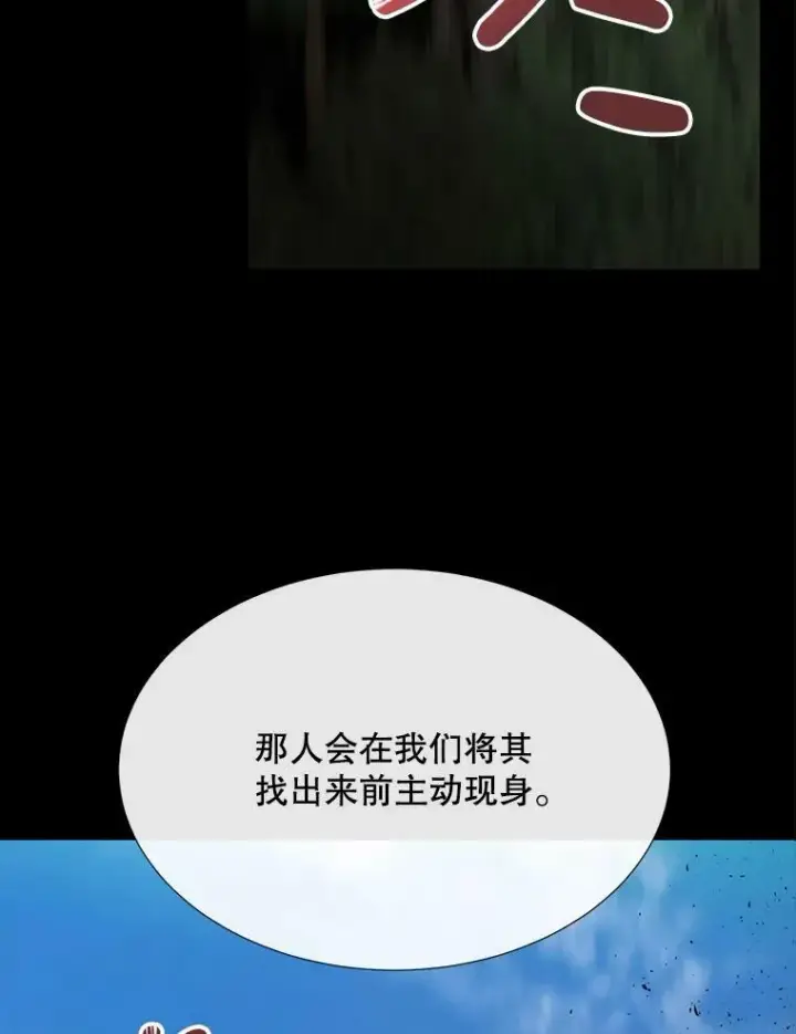 《夏洛特与五门徒》139.现身图2