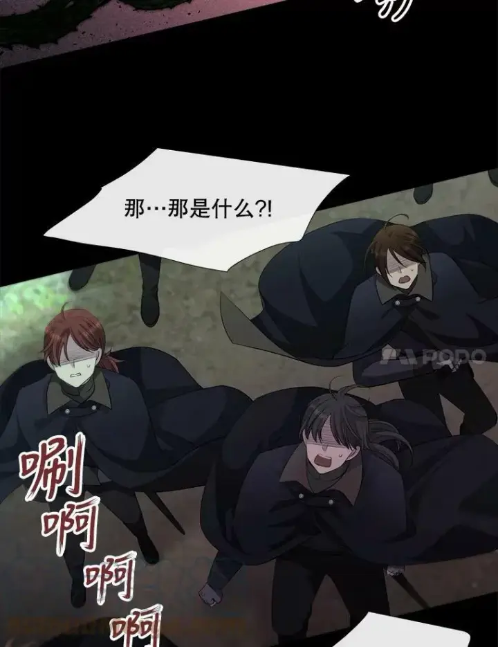 《夏洛特与五门徒》139.现身图7