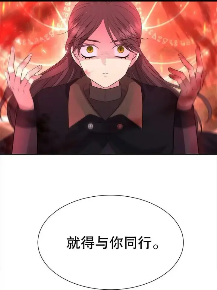 《夏洛特与五门徒》139.现身图93